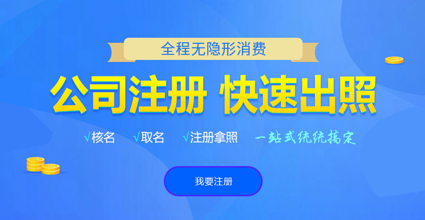崇州悦旭注册公司网