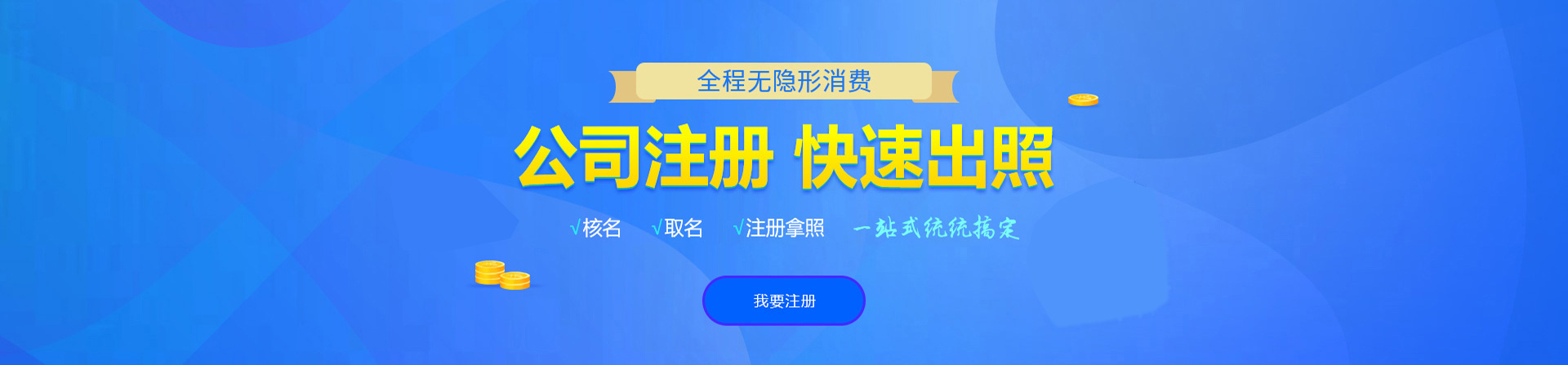 崇州注册公司网